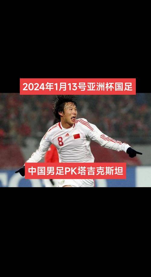 国足强势晋级国际比赛半决赛，一路向前的简单介绍